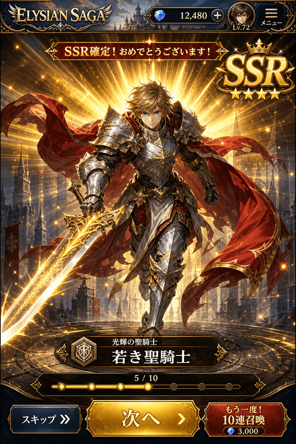 Gacha Pull Screen — preview